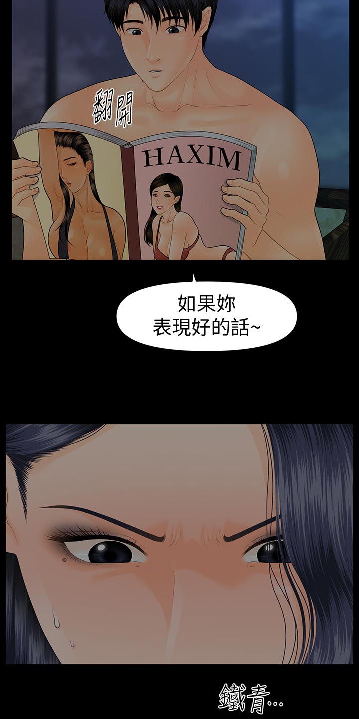 第149章：威胁18