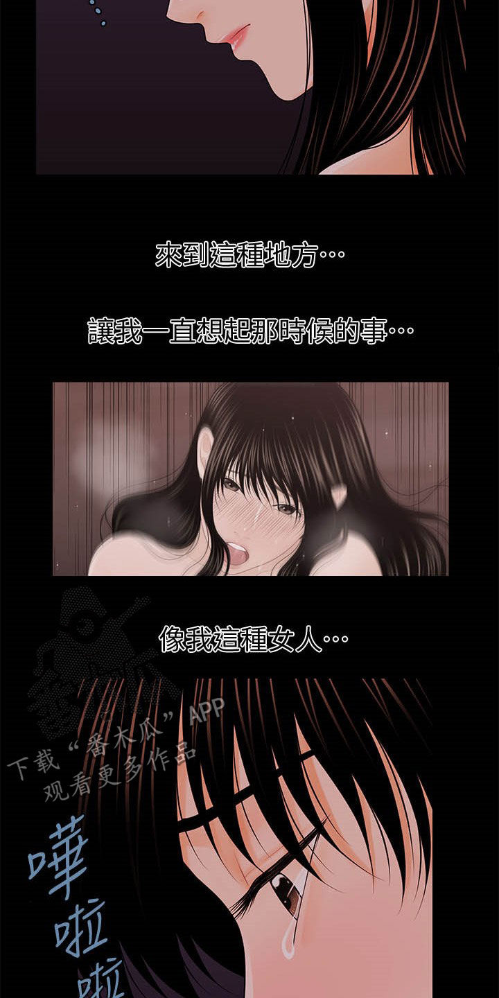 第63章：选择我8