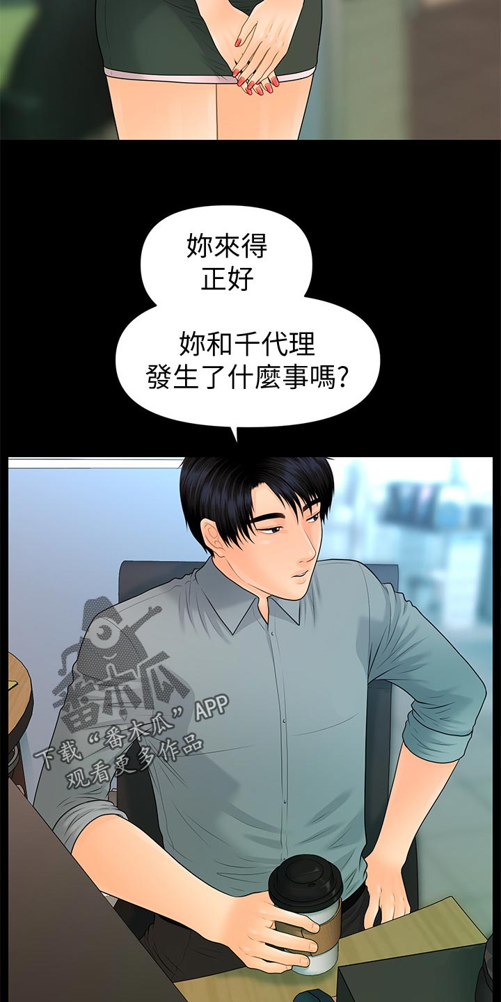 第142章：拒绝17