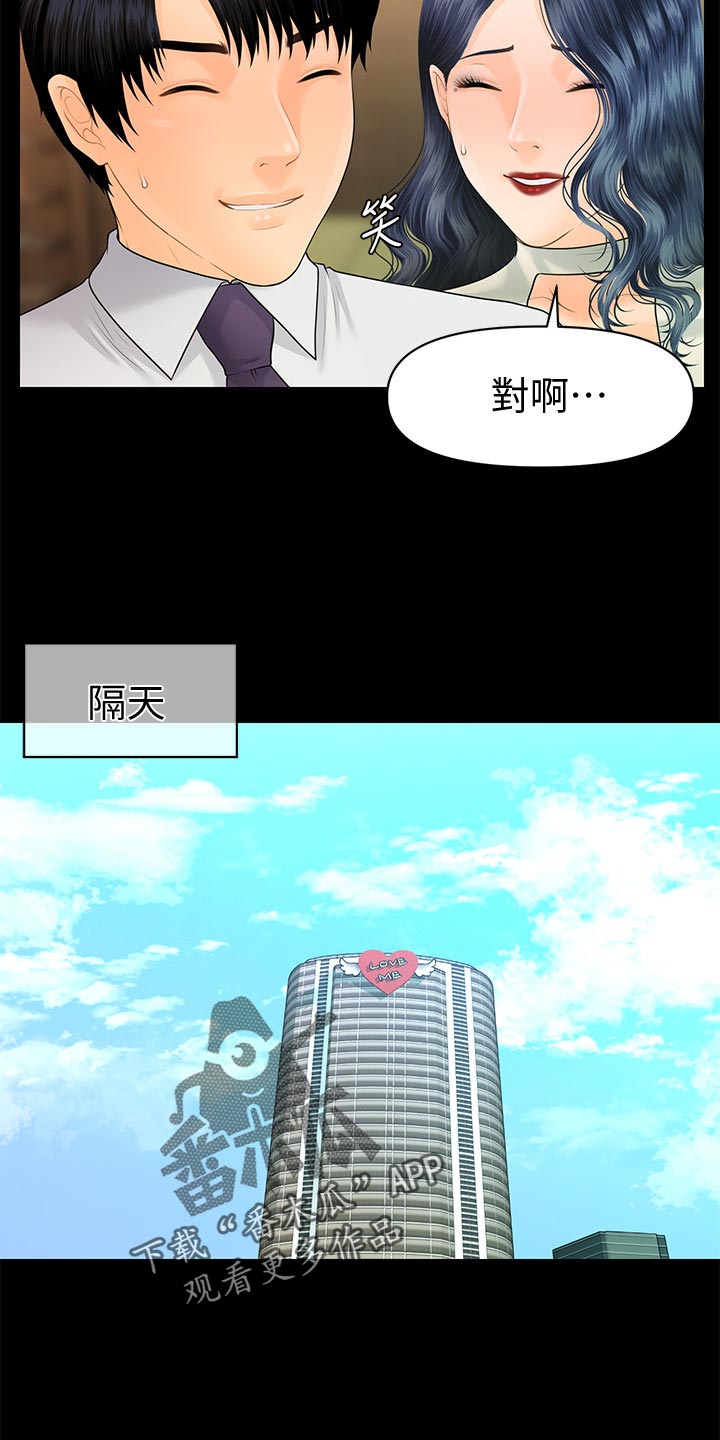 第166章：被发现了2