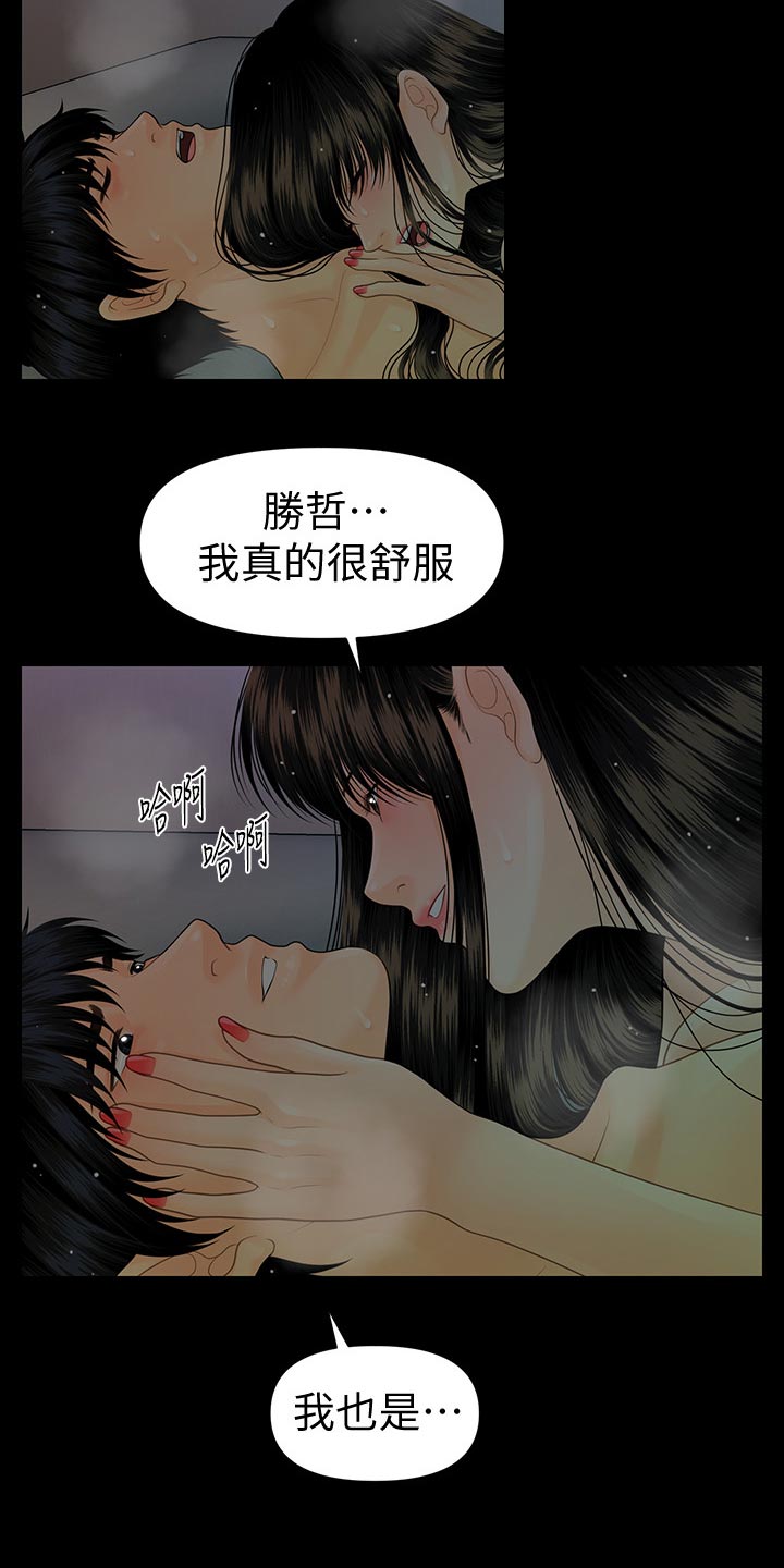 第121章：新发型8