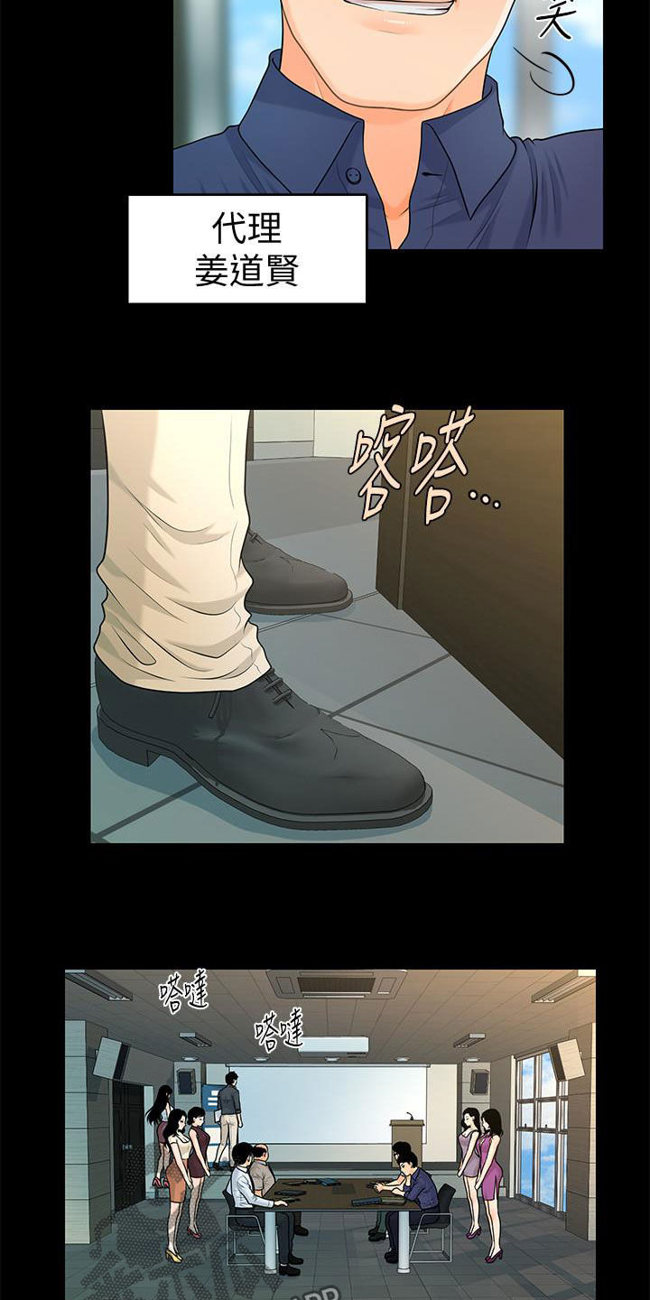 第82章：企划会议6