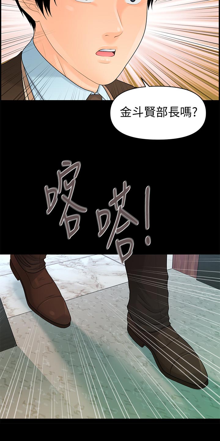 第128章：火冒三丈12