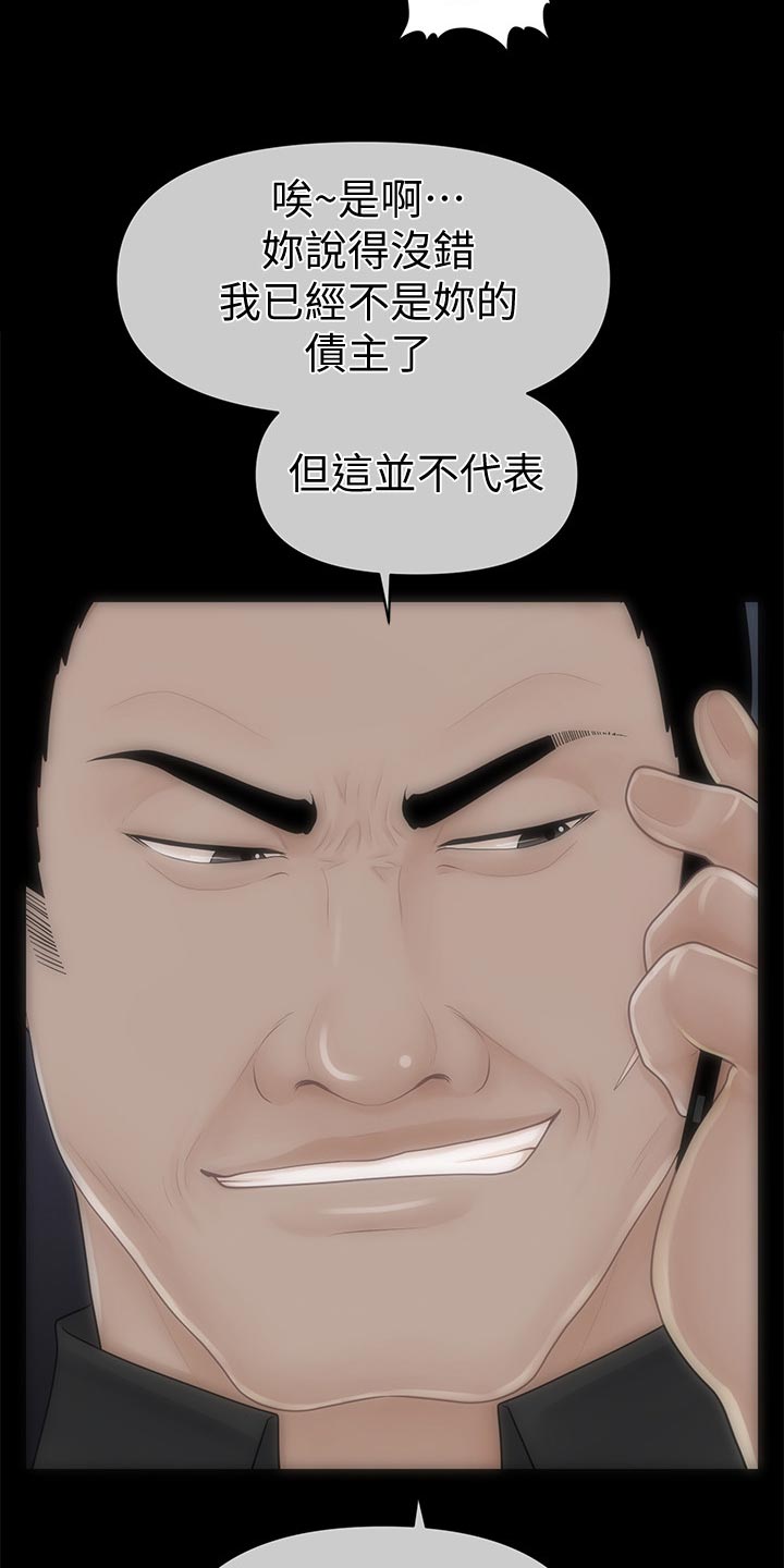 第93章：无法回去的生活9