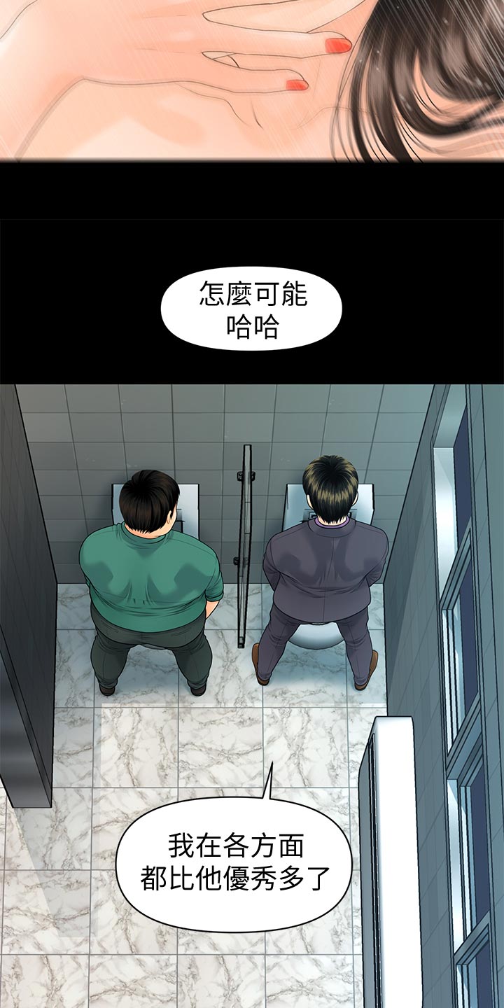 第125章：嫉妒18