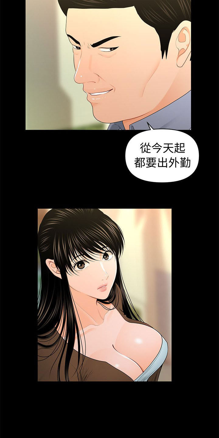 第44章：全新的世界7