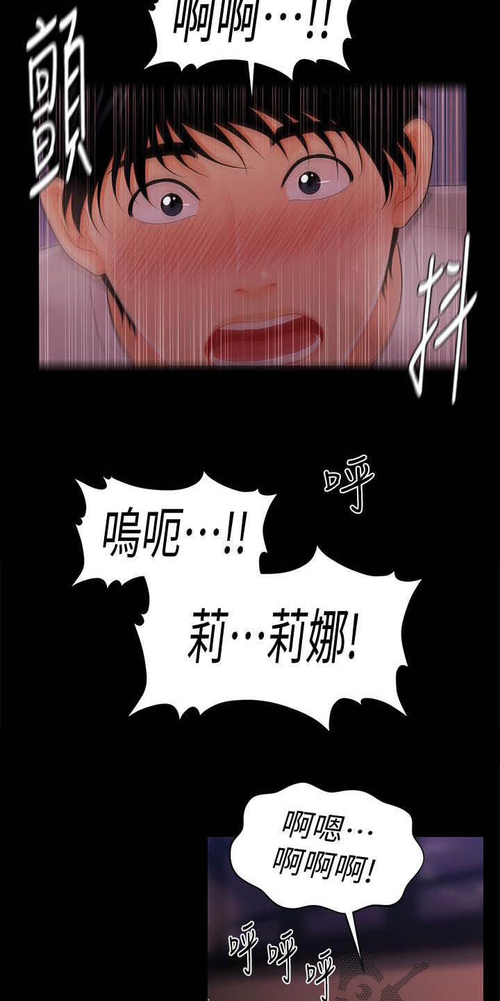第72章：有点紧张3