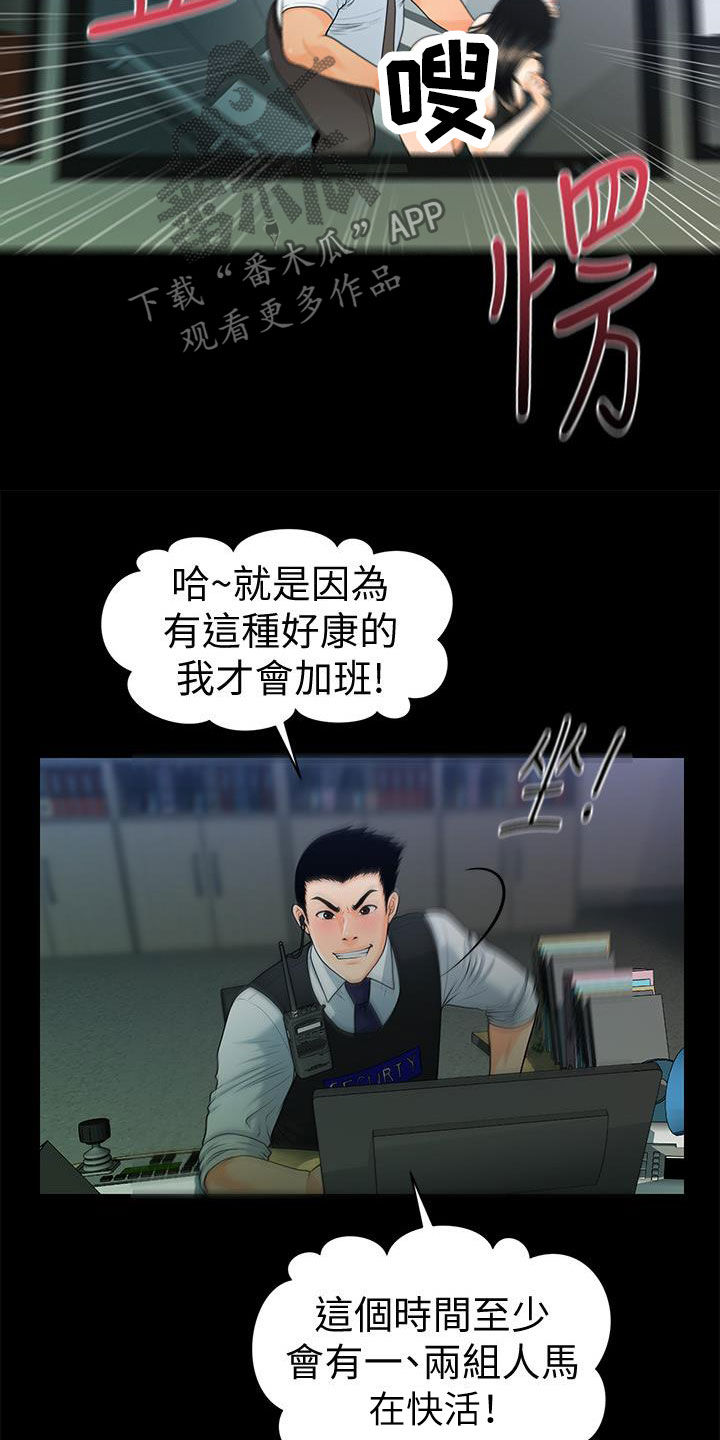 第86章：电梯14
