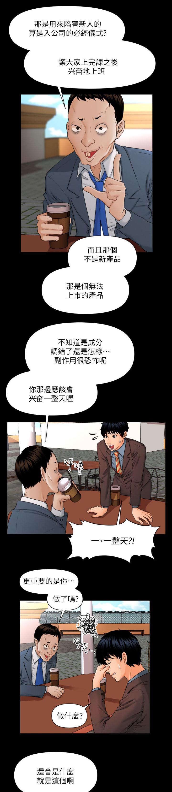 第4章：杨秘书的诱惑0