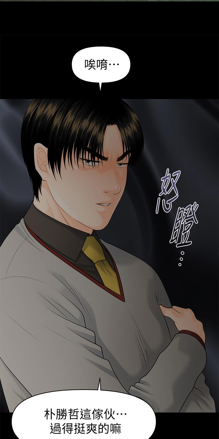 第138章：心事重重12