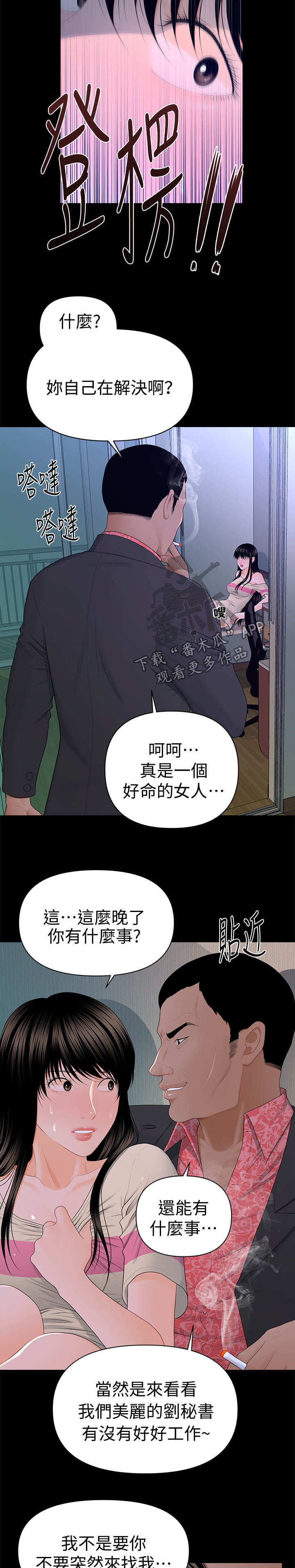 第29章：表情5