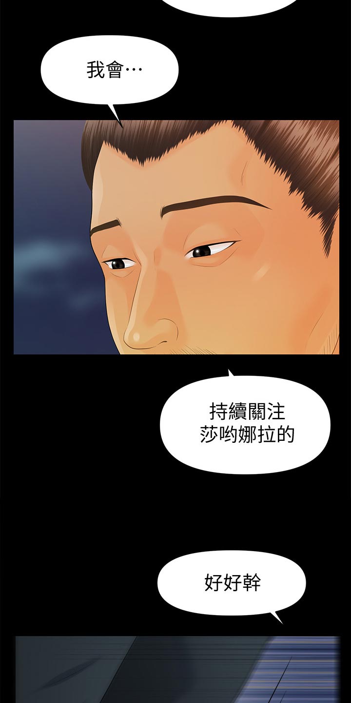 第159章：不真实16