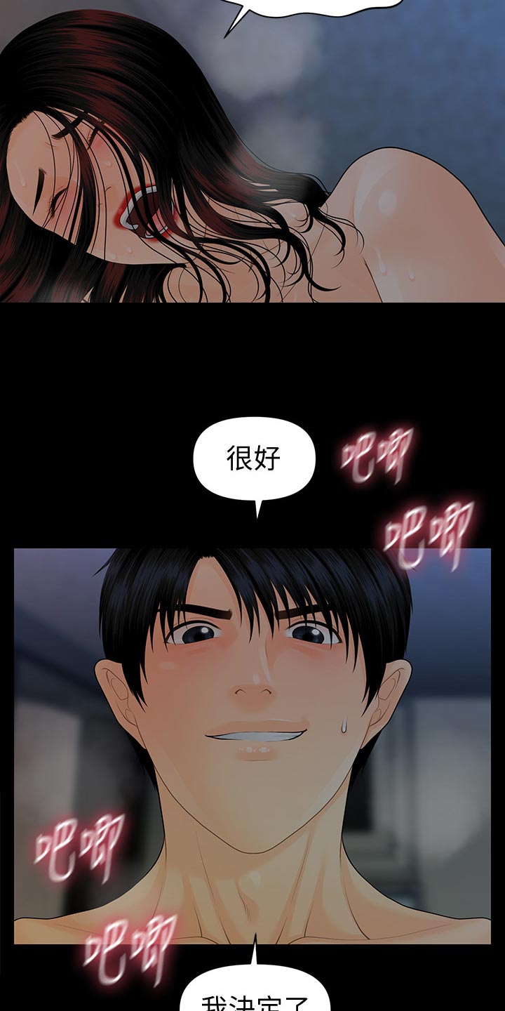第135章：游戏24