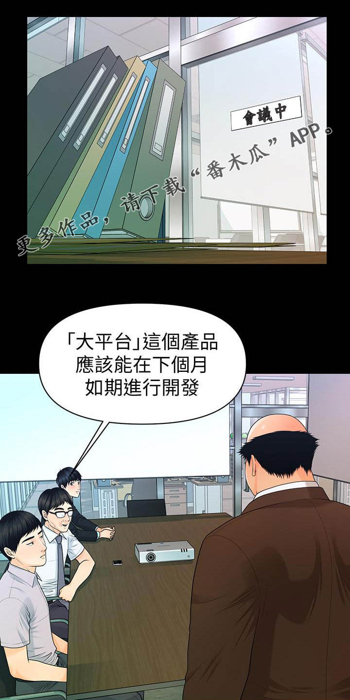 第89章：逐个击破0