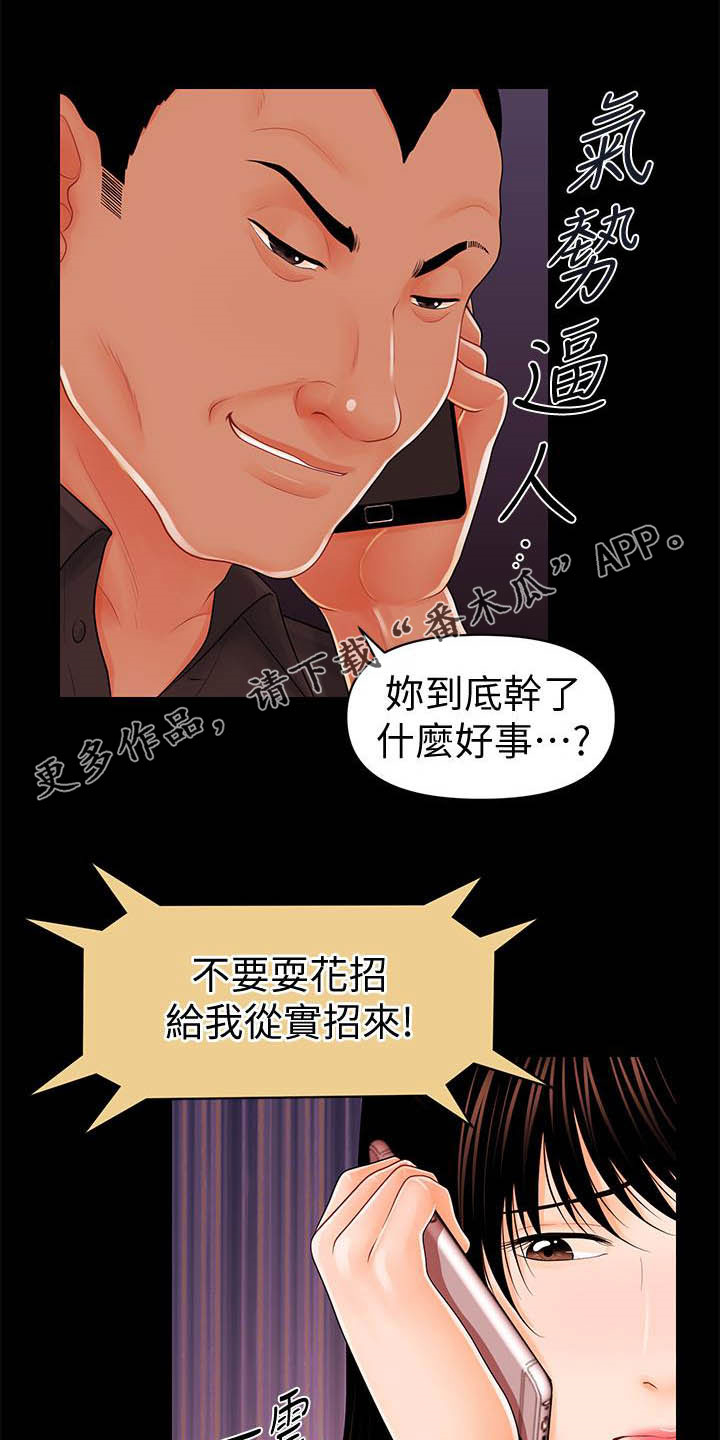 第67章：流言蜚语0