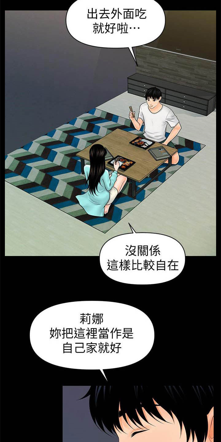 第68章：收留11
