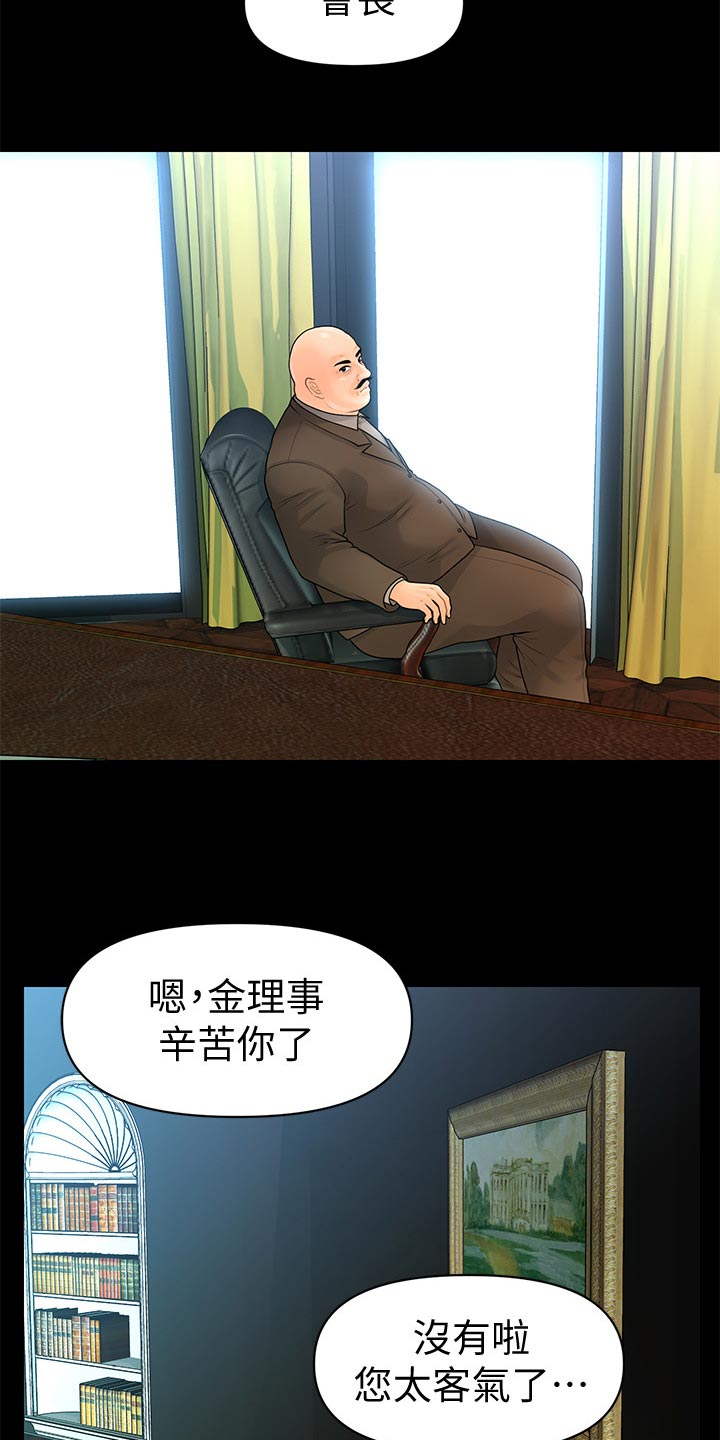 第152章：哑口无言2