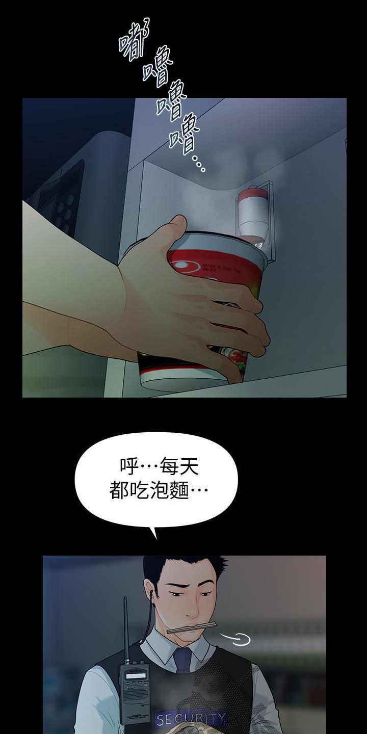 第86章：电梯12