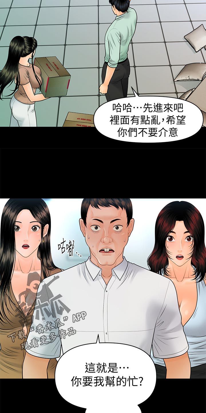 第180章：正面对决【完结】13