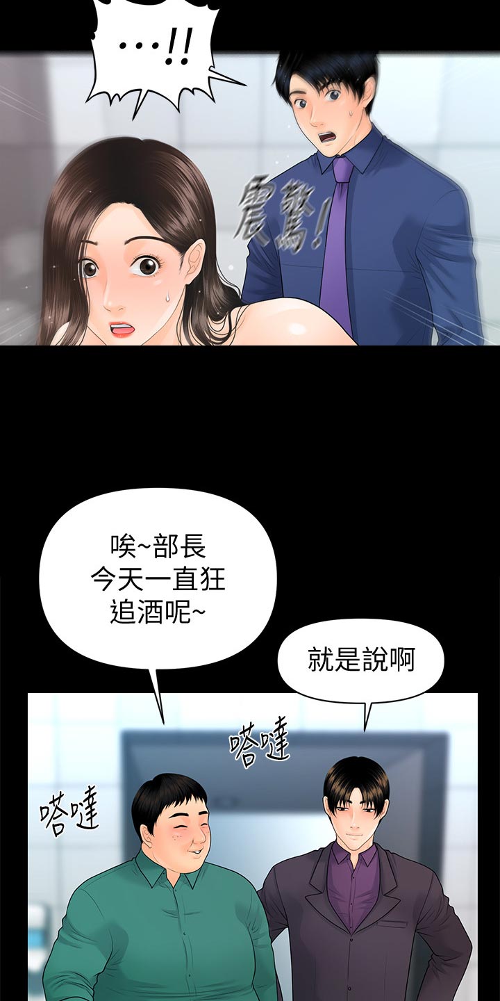 第125章：嫉妒10