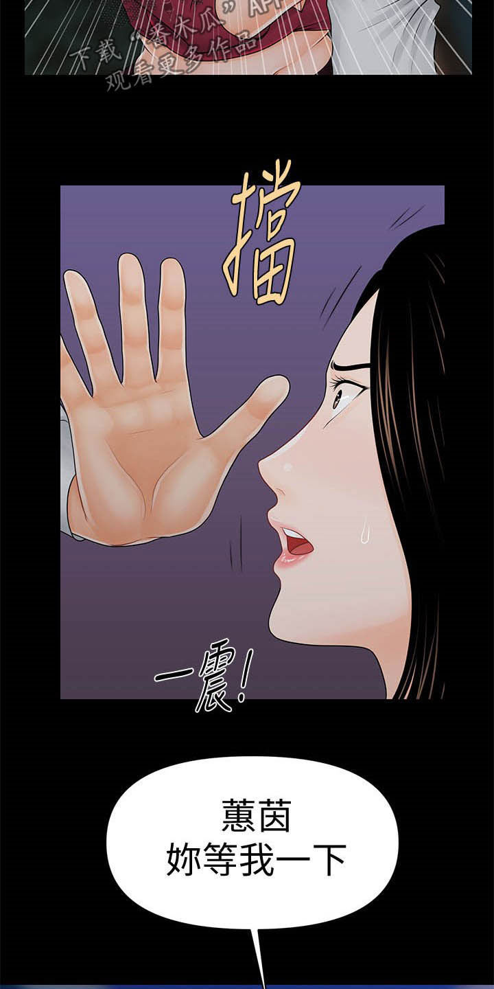 第64章：债务21