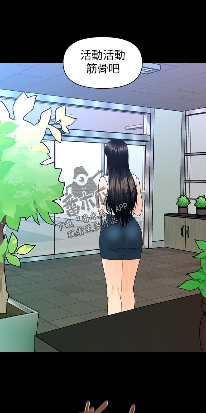 第99章：提议23