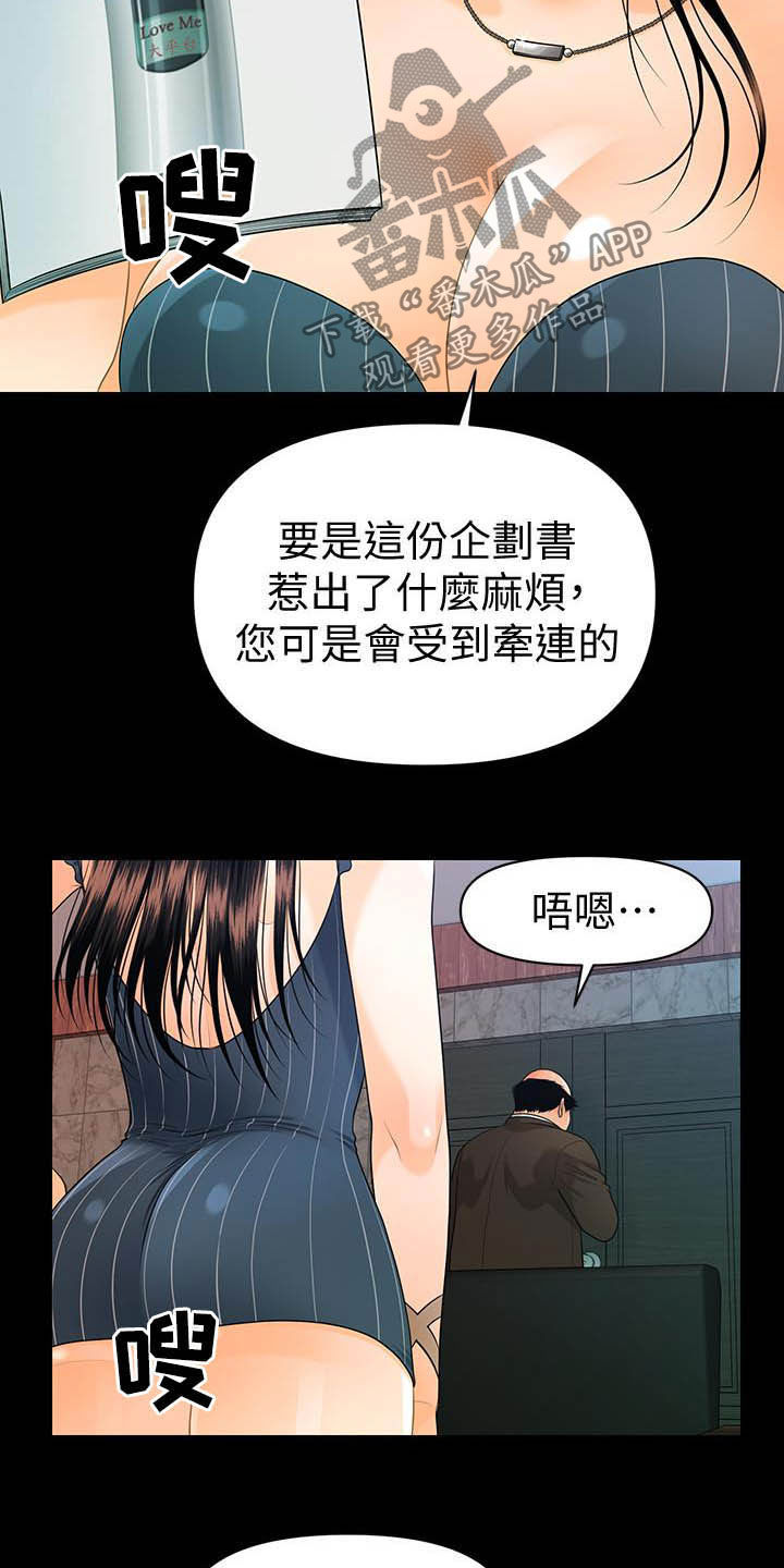 第88章：狼狈为奸28