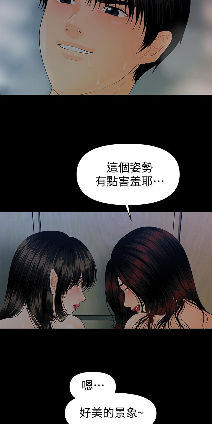 第135章：游戏21