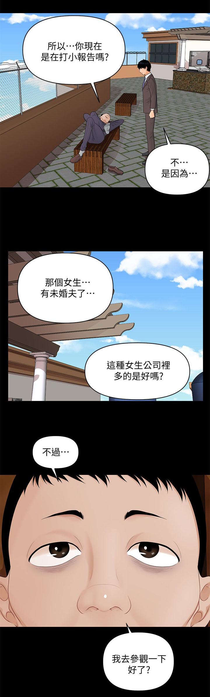 第15章：不碰你一下8