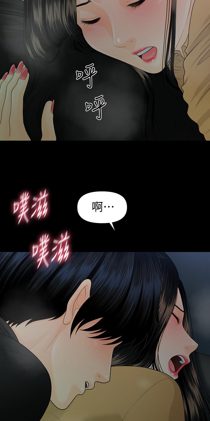 第113章：等待1
