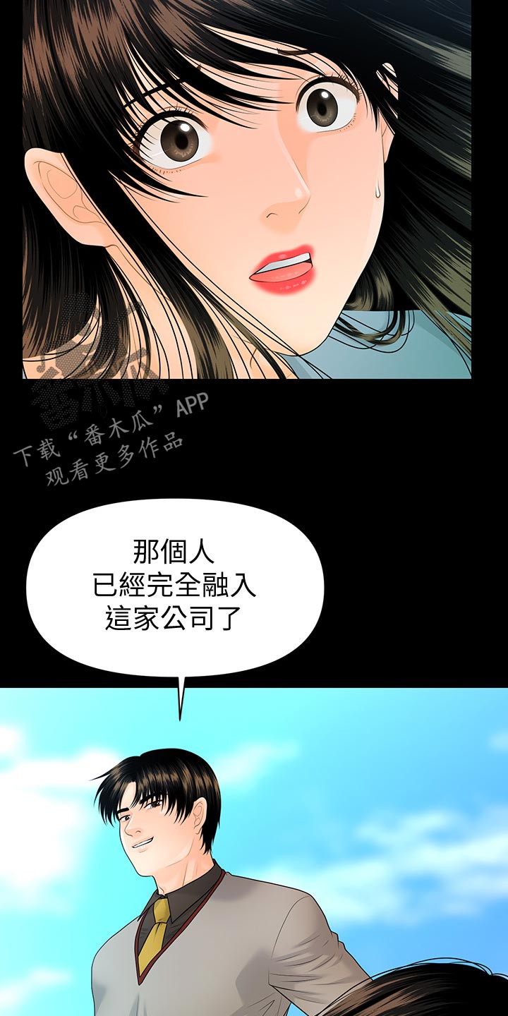 第140章：其他的选择5