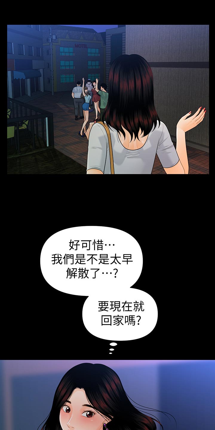 第92章：巧遇16