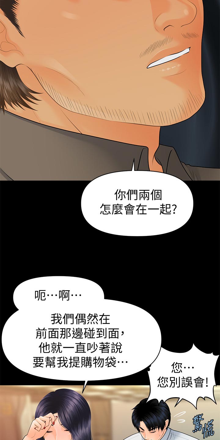 第165章：掩饰12