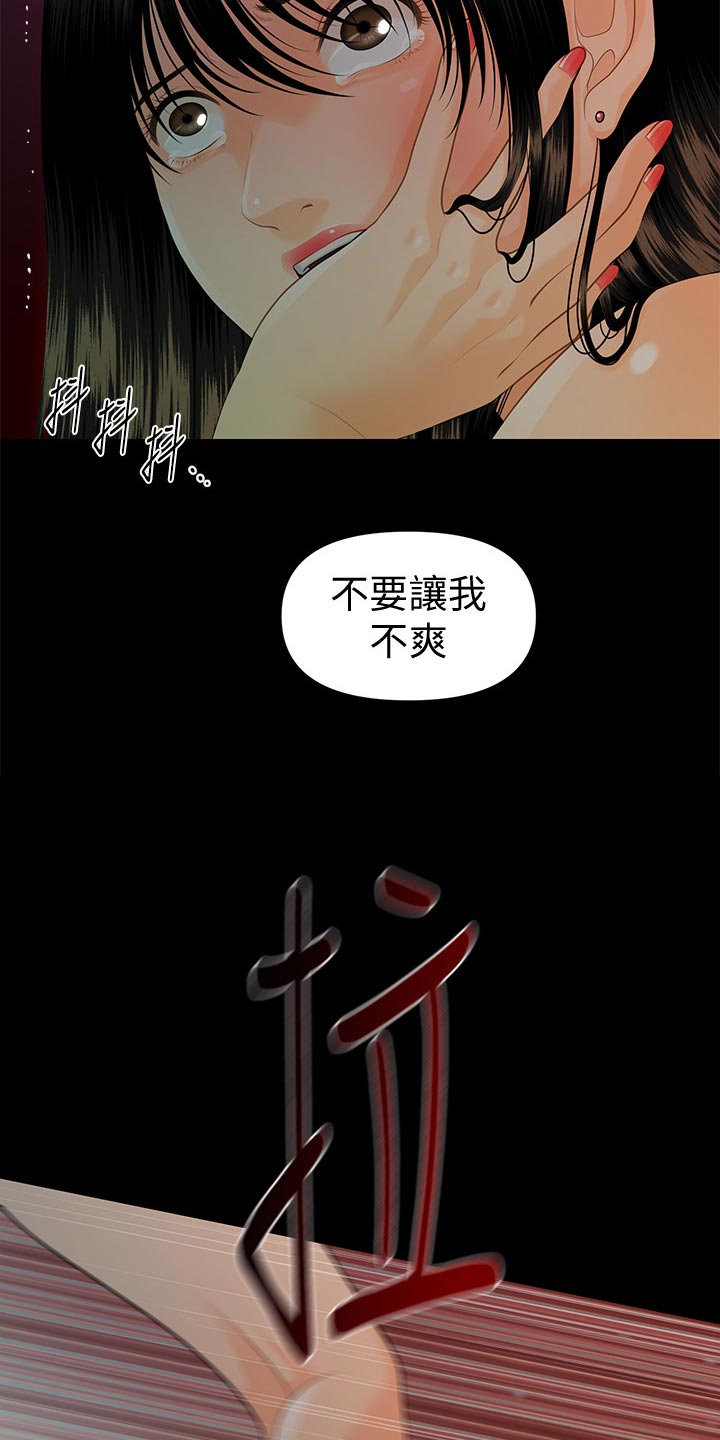 第92章：巧遇7