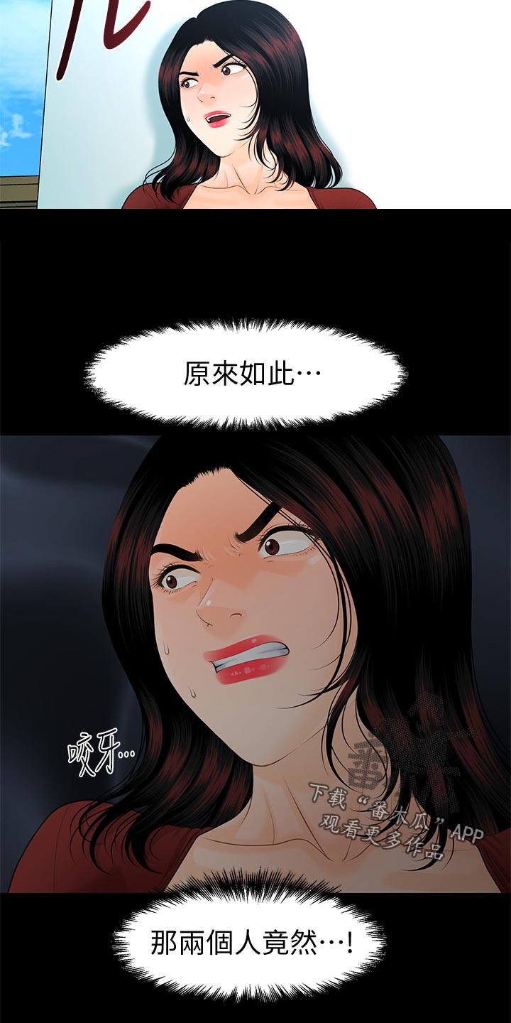 第108章：计划暴露18