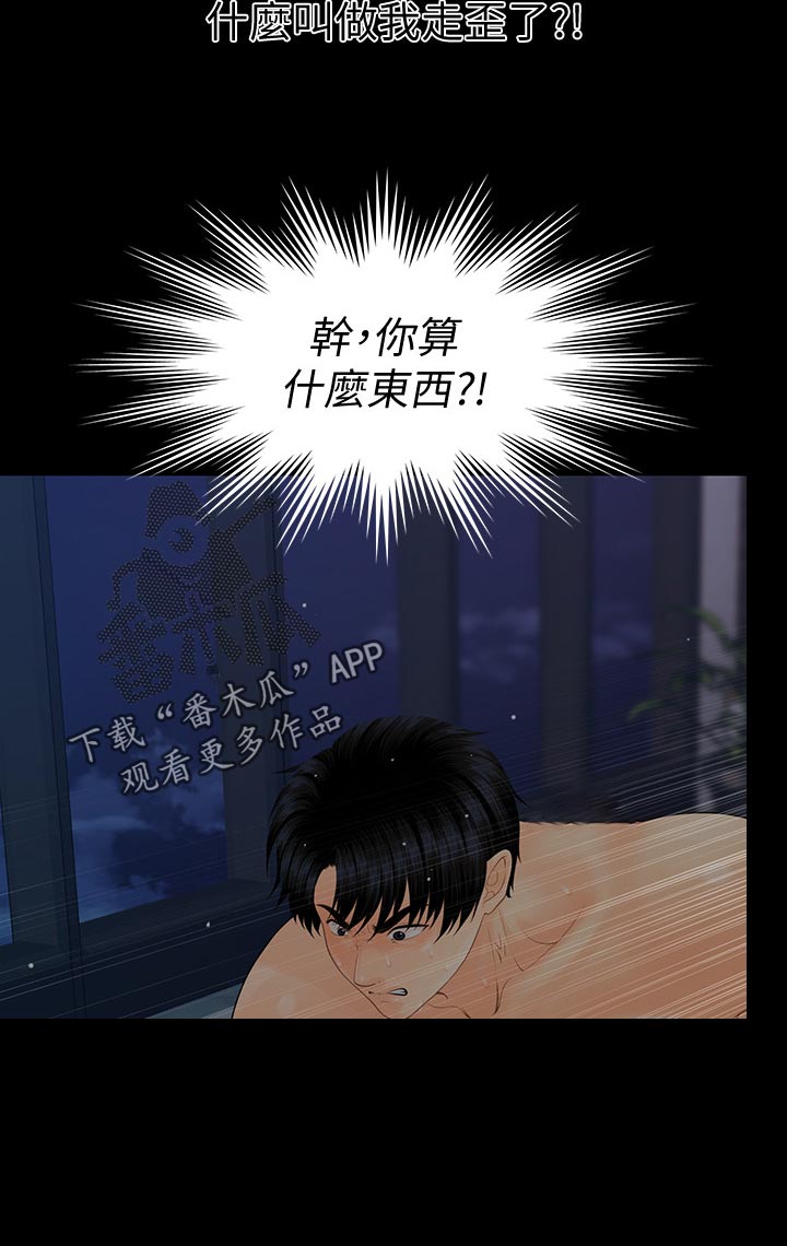 第157章：愧疚之心19
