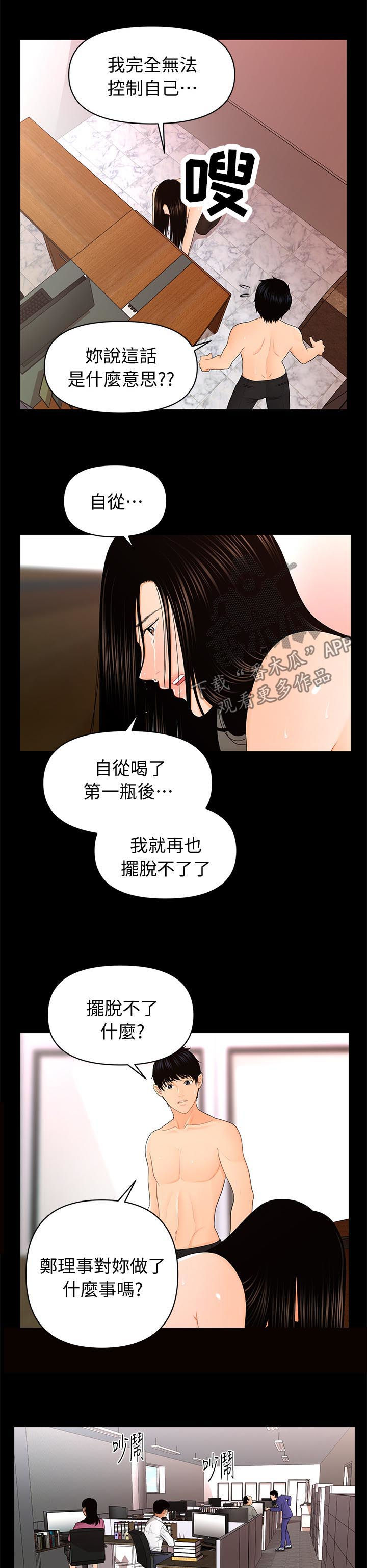 第34章：哭泣12