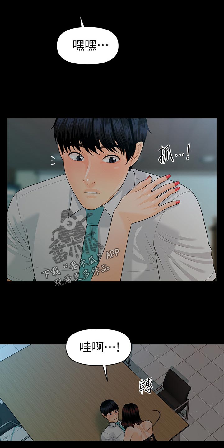 第100章：过渡的时光4