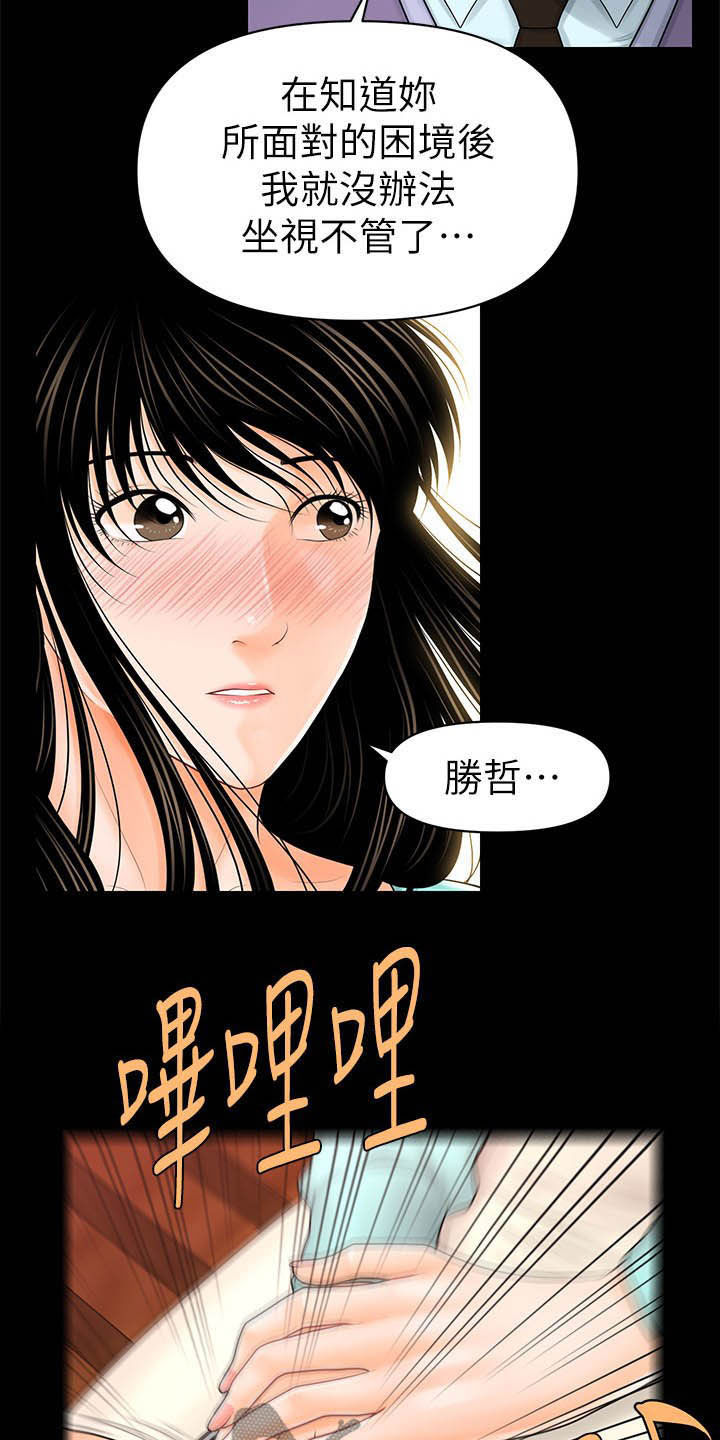 第66章：还债20