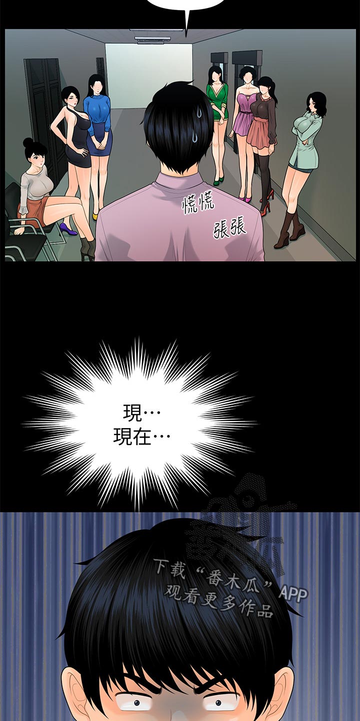 第118章：阻止1