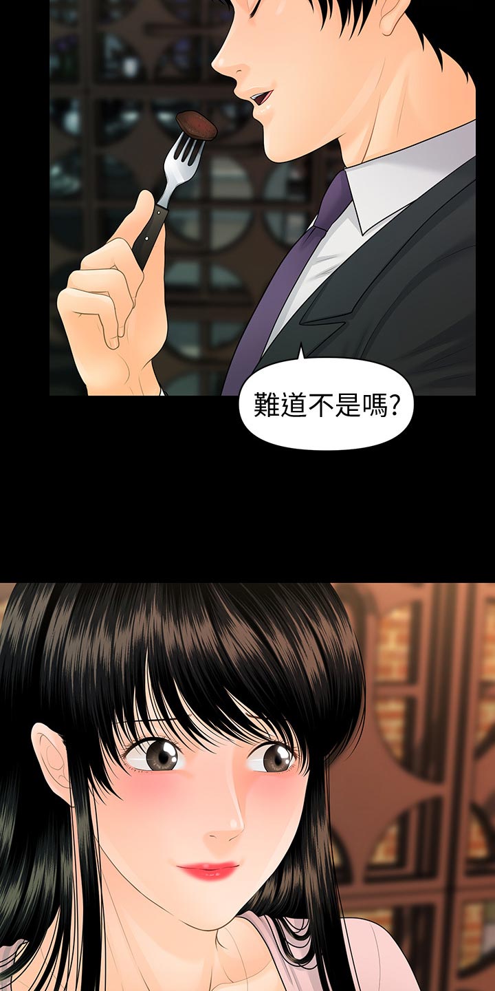 第159章：不真实3