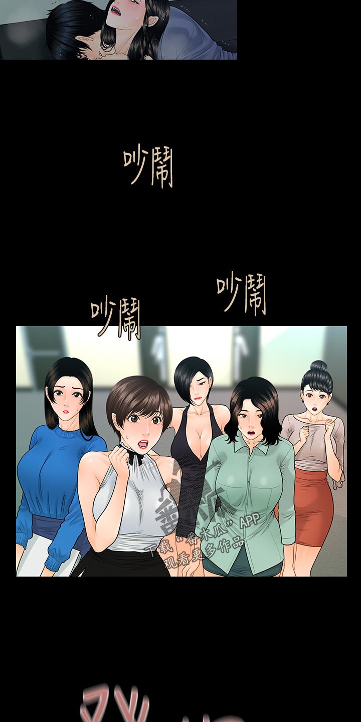 第114章：自私4