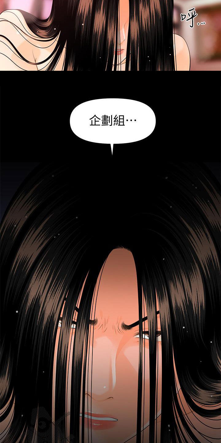 第82章：企划会议1