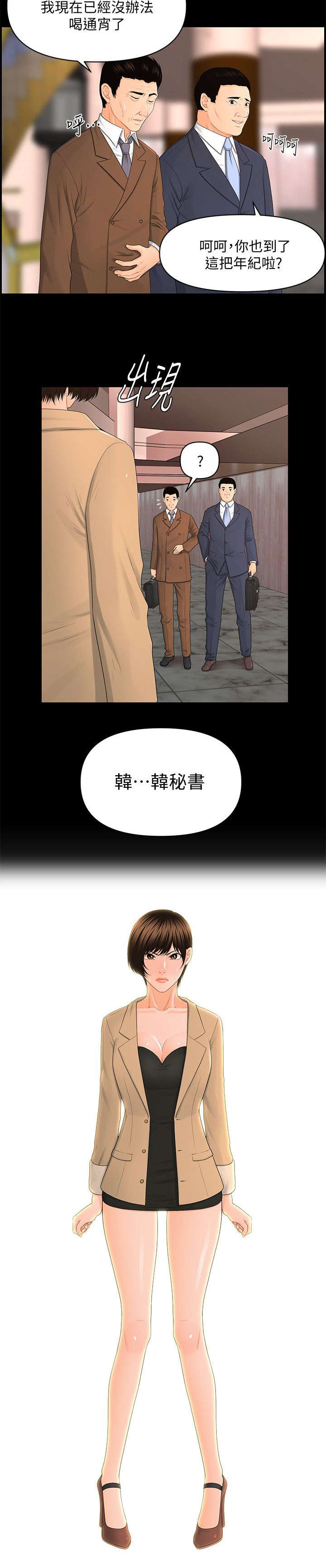 第22章：九楼的男厕所10