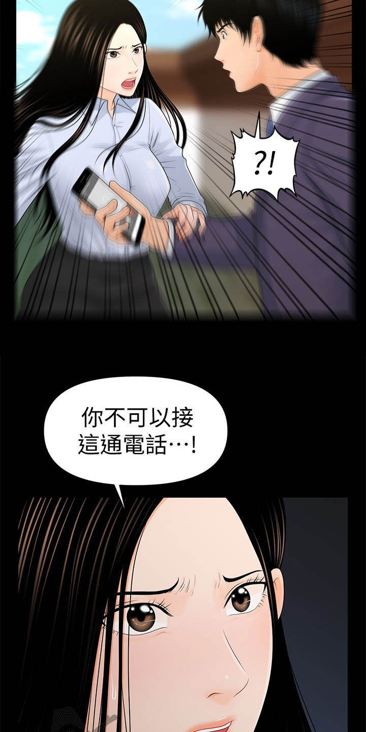 第48章：视频通话14