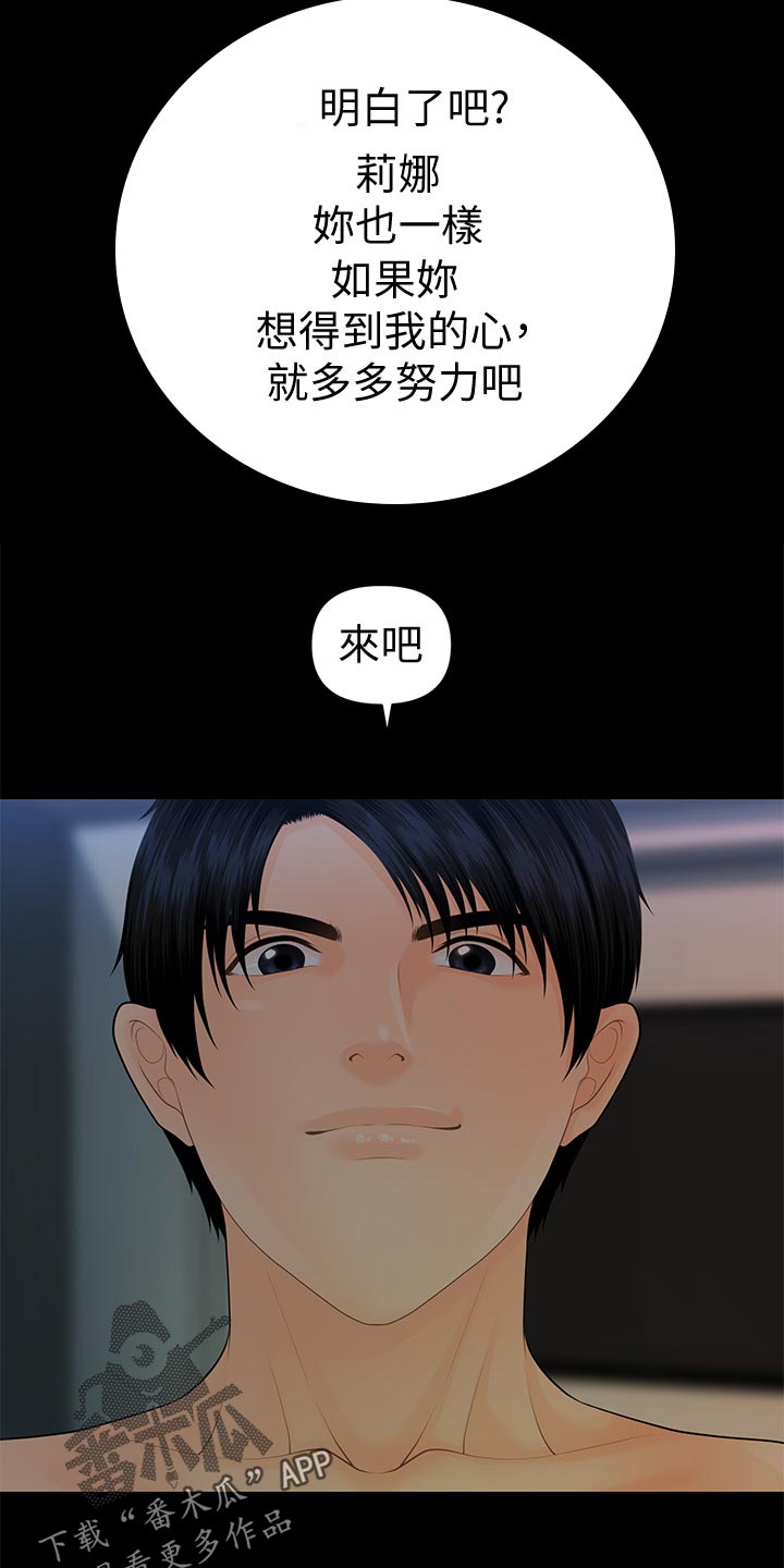 第135章：游戏5