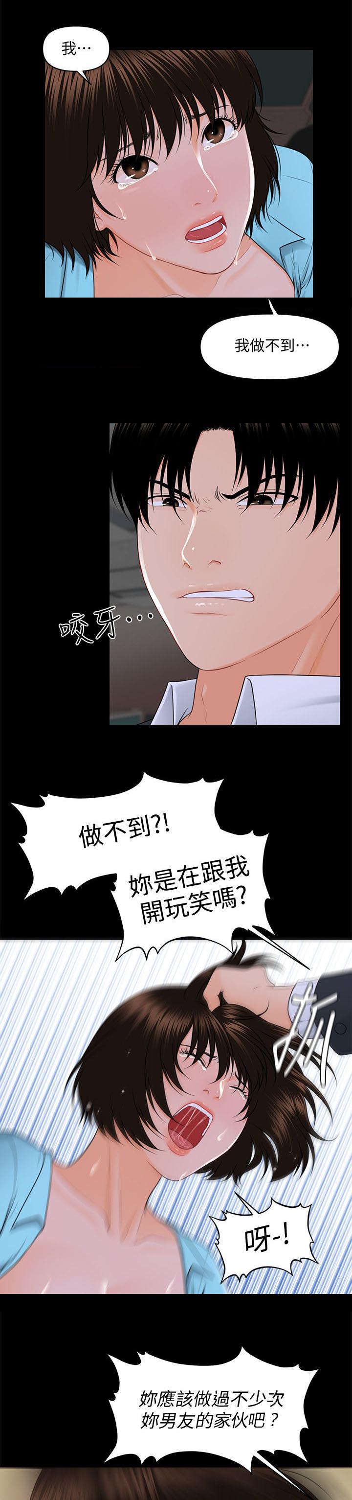 第12章：秘书的责任8