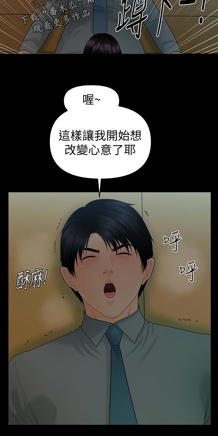 第137章：不服输12