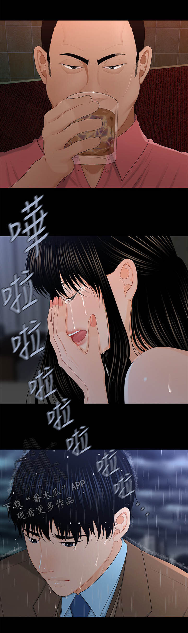 第38章：纹身7