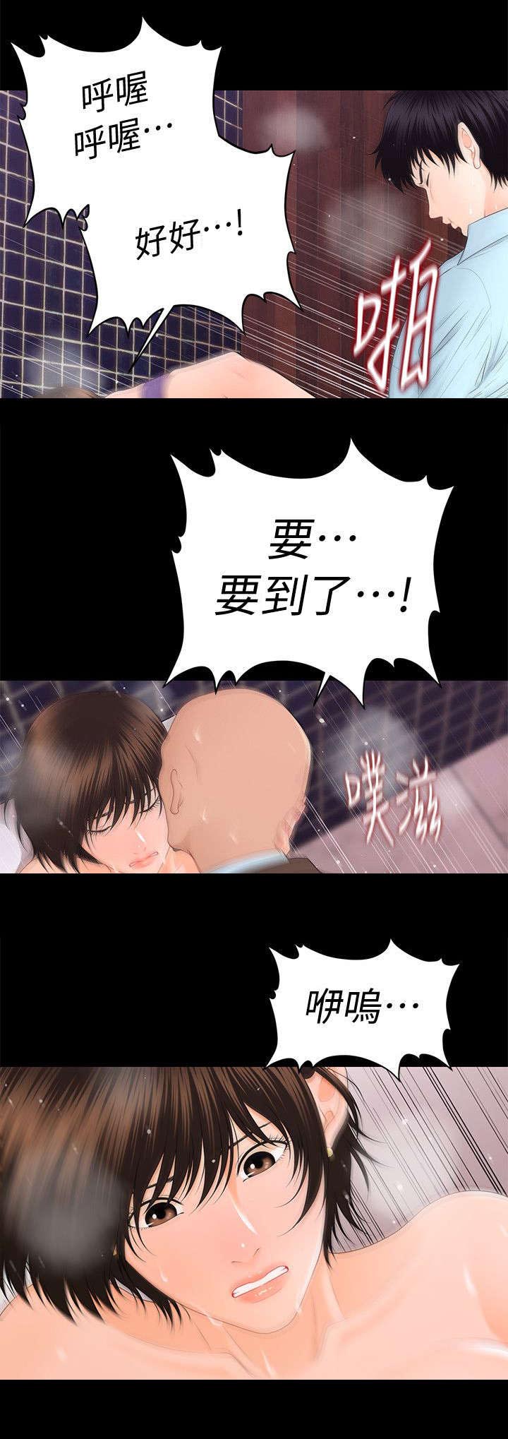 第22章：九楼的男厕所4